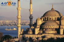 Новинка! Экскурсионные туры в Стамбул от "Алголь"