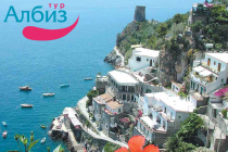 Новый рекламный тур на остров Искья + побережье Италии