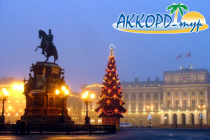 Аккорд-тур  - туры с выездом из Киева!