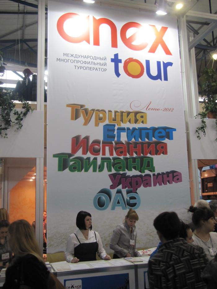 Стенд туроператора "Anex Tour"