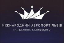 12 Апреля, аэропорт во Львове, будет открывать Платини