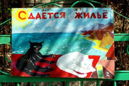 Крымчане не горят желанием легализовать мини-гостиницы