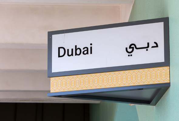 Визовый режим с Эмиратами упростился, но не для всех