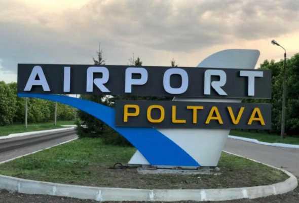 Аэропорт Полтава подвел туроператора Joun UP! и его туристов