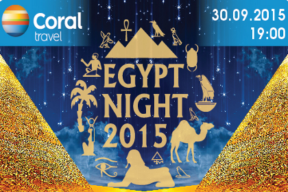 "Coral Egypt night" в рамках Uitm 2015