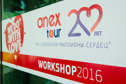 Дневник WORKSHOP 2016 от Anex Tour - MAXXимальный полет!