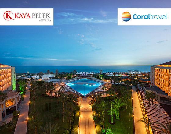 Мир Kaya Hotels&Resorts создан именно для Вас!