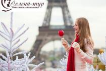 Новый год в Европе: на кораблике в Париже или на центральной площади в Брюсселе?
