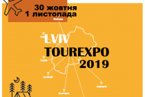 20-а міжнародна виставка-ярмарок «ТурЕКСПО»