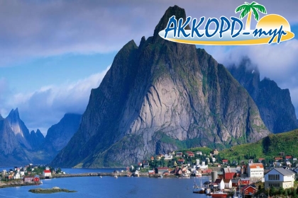 Обновленная коллекция туров в Скандинавию от "Аккорд-тур"
