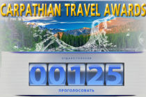 Голосование стартовало! Первая туристическая премия "Carpathian Travel Awards"