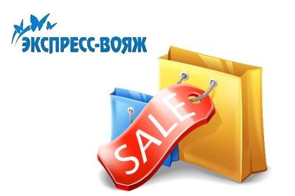 Только 2 дня! Круизная распродажа от Экспресс-вояж!