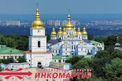 Новинка: пешеходные и автомобильные экскурсии по Киеву от "Инкомартур 93" ! 