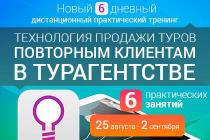 Вы знаете самый надежный способ увеличить доход с продажи туров? 