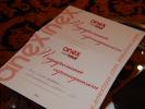 Подарочные сертификаты победителям розыгрыша путевок от Anex Tour.