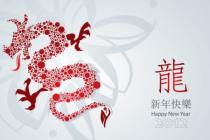 Гонконг готовится встретить китайский Новый год