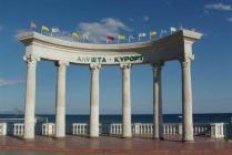  Выставка "Алушта - Золотые ворота Южного берега Крыма" соберет более 100 туроператоров и турагентов СНГ
