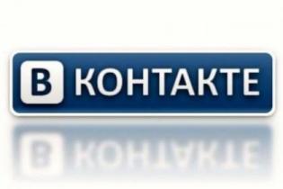 Турция разрешила социальную сеть "ВКонтакте"