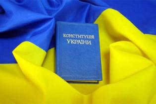 С Днем Конституции, Украина!