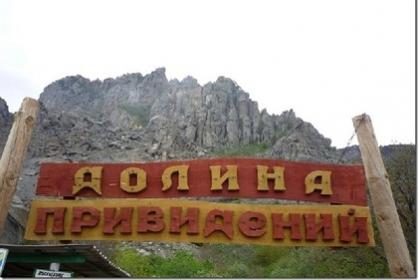 "Долина привидений" в Крыму – настоящая аномальная зона