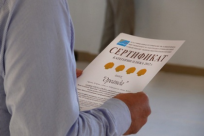 Уже 26 крымских отелей получили официальные звезды