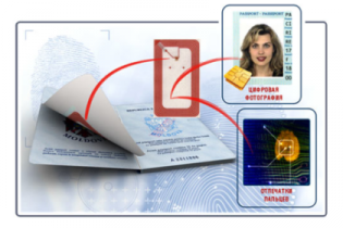 Верховная Рада дала зеленый свет биометрическим паспортам