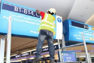 В международном аэропорту Дубаи реализуют новую буквенно-цифровую систему указателей