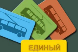 Москва предложит туристам единый билет на транспорт