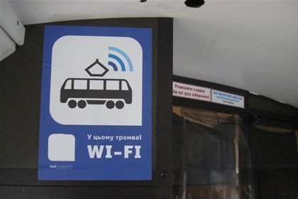 Бесплатный Wi-Fi для пассажиров львовских трамваев