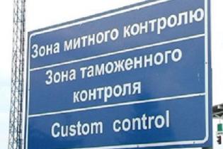 На украинско-российской границе открыли пункт пропуска Гоптовка