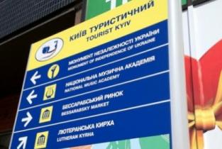 Украина хочет вдвое увеличить поток туристов до 2022 г.
