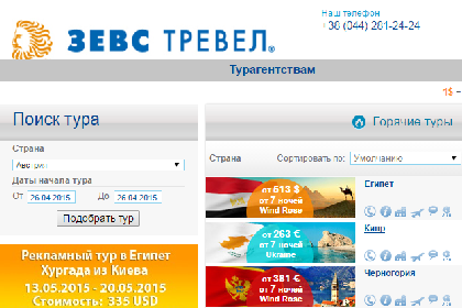 Туроператор Турботревел в Пскове: цены на туры, телефон, …