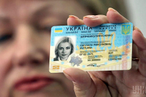 Когда Украина перейдет на ID карточки?