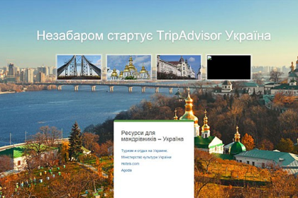 TripAdvisor идет в Украину