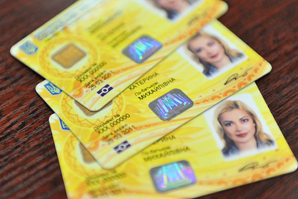 ID-паспорта для граждан Украины будут бесплатными