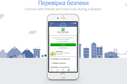 Facebook запустил экстренную кнопку 