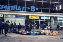 Борисполь: все внутренние рейсы переводят в терминал В